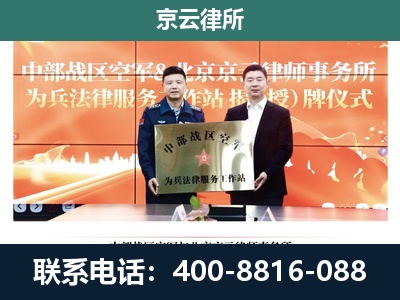 永济-专业拆迁律所