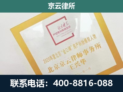 永济-企业征地维权律师