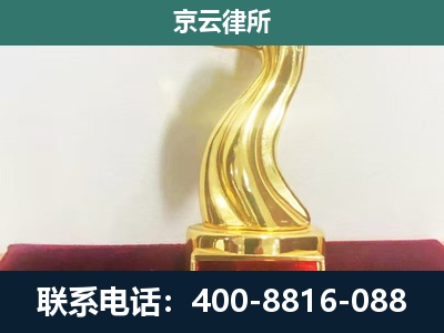 永济-企业拆迁补偿律师