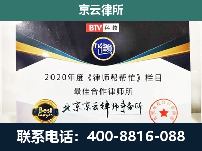 永济-企业征收律师
