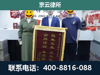 永济-企业拆迁纠纷律师